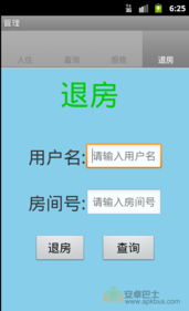 酒店管理系統(tǒng) 提升運營效率與客戶滿意度的關(guān)鍵