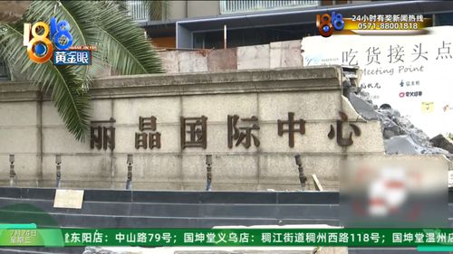 杭州網紅樓風波 酒店管理問題引社會關注